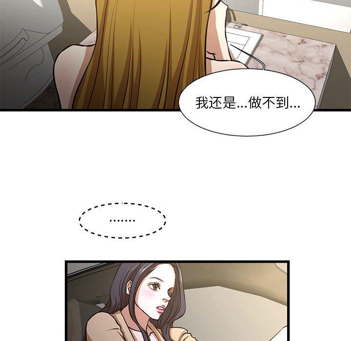 韩国漫画昂贵的交易韩漫_昂贵的交易-第8话在线免费阅读-韩国漫画-第8张图片