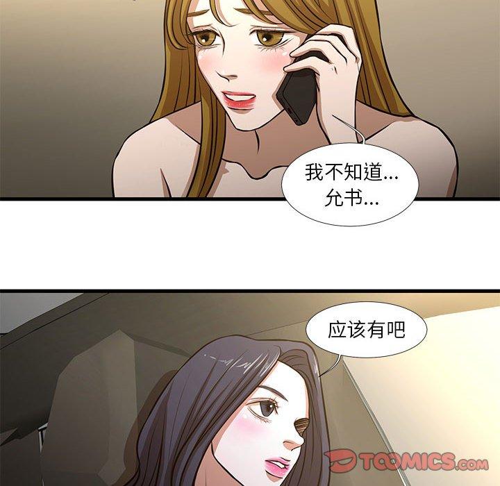 韩国漫画昂贵的交易韩漫_昂贵的交易-第8话在线免费阅读-韩国漫画-第10张图片