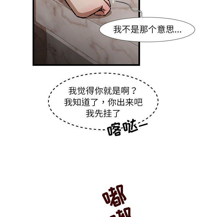 韩国漫画昂贵的交易韩漫_昂贵的交易-第8话在线免费阅读-韩国漫画-第12张图片