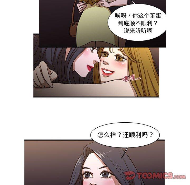 韩国漫画昂贵的交易韩漫_昂贵的交易-第8话在线免费阅读-韩国漫画-第18张图片