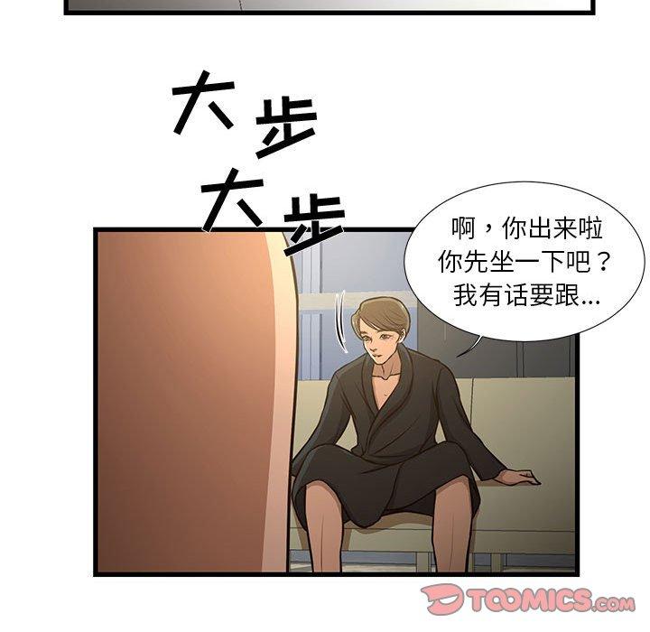 韩国漫画昂贵的交易韩漫_昂贵的交易-第8话在线免费阅读-韩国漫画-第22张图片