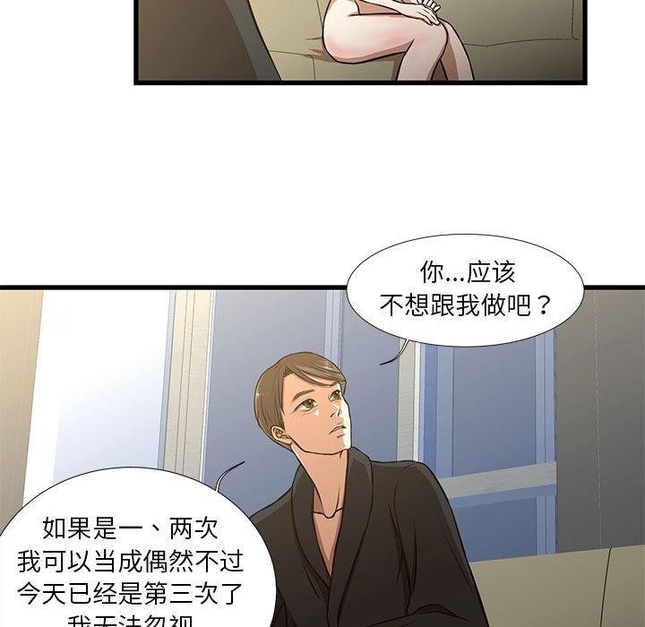 韩国漫画昂贵的交易韩漫_昂贵的交易-第8话在线免费阅读-韩国漫画-第28张图片