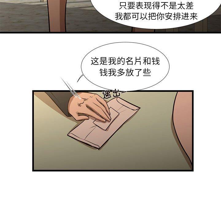 韩国漫画昂贵的交易韩漫_昂贵的交易-第8话在线免费阅读-韩国漫画-第32张图片