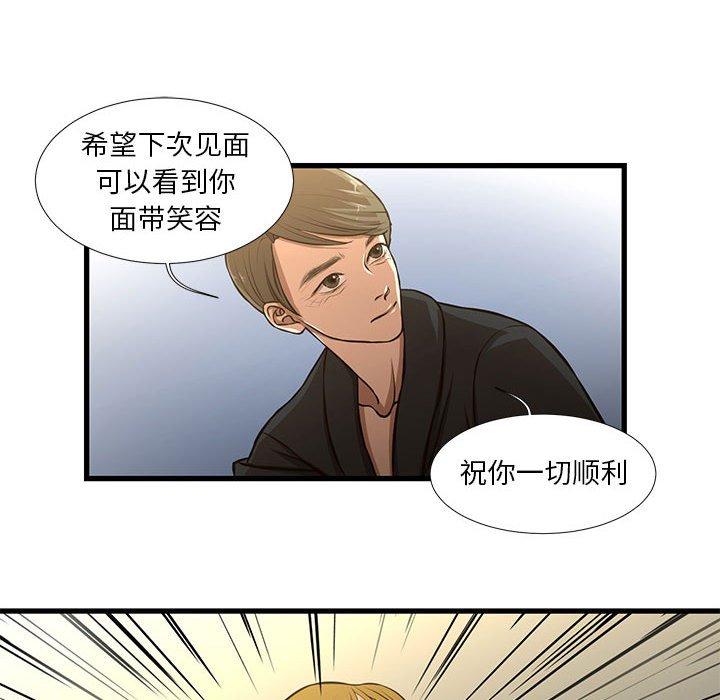 韩国漫画昂贵的交易韩漫_昂贵的交易-第8话在线免费阅读-韩国漫画-第33张图片