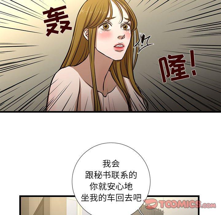 韩国漫画昂贵的交易韩漫_昂贵的交易-第8话在线免费阅读-韩国漫画-第34张图片