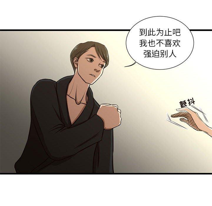 韩国漫画昂贵的交易韩漫_昂贵的交易-第8话在线免费阅读-韩国漫画-第39张图片