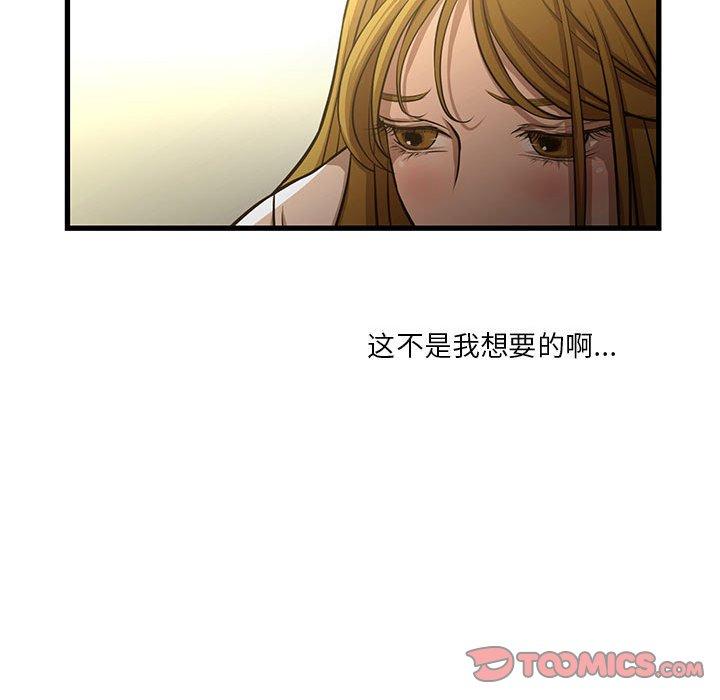 韩国漫画昂贵的交易韩漫_昂贵的交易-第8话在线免费阅读-韩国漫画-第42张图片