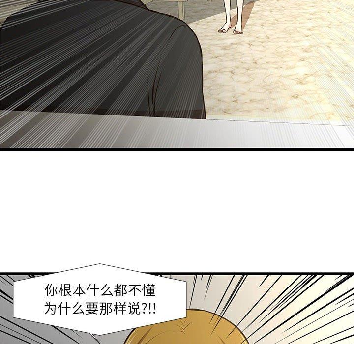 韩国漫画昂贵的交易韩漫_昂贵的交易-第8话在线免费阅读-韩国漫画-第45张图片