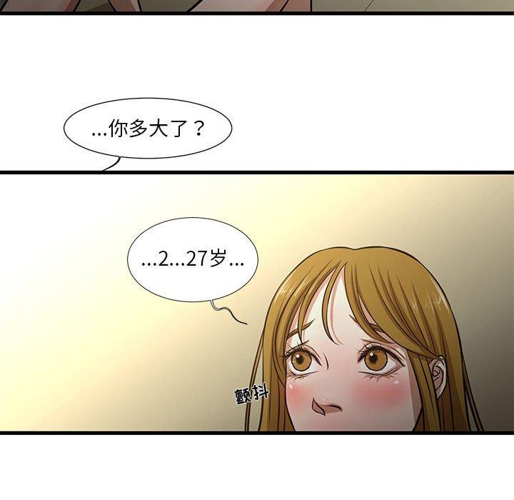 韩国漫画昂贵的交易韩漫_昂贵的交易-第8话在线免费阅读-韩国漫画-第61张图片