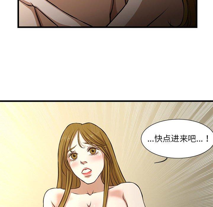 韩国漫画昂贵的交易韩漫_昂贵的交易-第8话在线免费阅读-韩国漫画-第67张图片