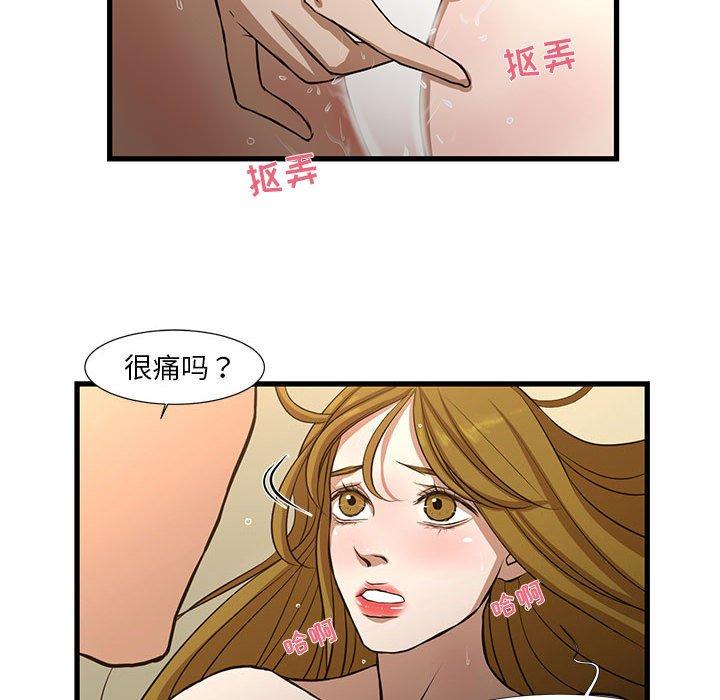 韩国漫画昂贵的交易韩漫_昂贵的交易-第9话在线免费阅读-韩国漫画-第17张图片