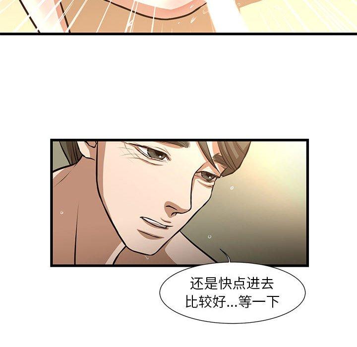 韩国漫画昂贵的交易韩漫_昂贵的交易-第9话在线免费阅读-韩国漫画-第23张图片