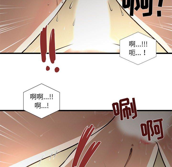 韩国漫画昂贵的交易韩漫_昂贵的交易-第9话在线免费阅读-韩国漫画-第47张图片