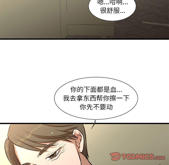 韩国漫画昂贵的交易韩漫_昂贵的交易-第9话在线免费阅读-韩国漫画-第50张图片