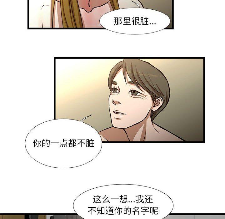 韩国漫画昂贵的交易韩漫_昂贵的交易-第9话在线免费阅读-韩国漫画-第59张图片