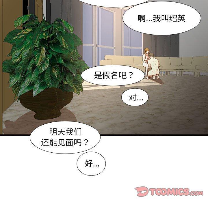 韩国漫画昂贵的交易韩漫_昂贵的交易-第9话在线免费阅读-韩国漫画-第60张图片