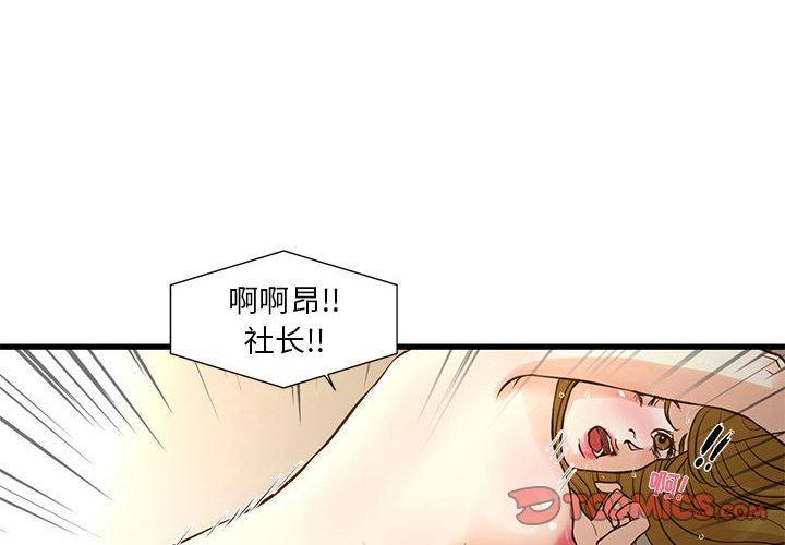 韩国漫画昂贵的交易韩漫_昂贵的交易-第10话在线免费阅读-韩国漫画-第2张图片