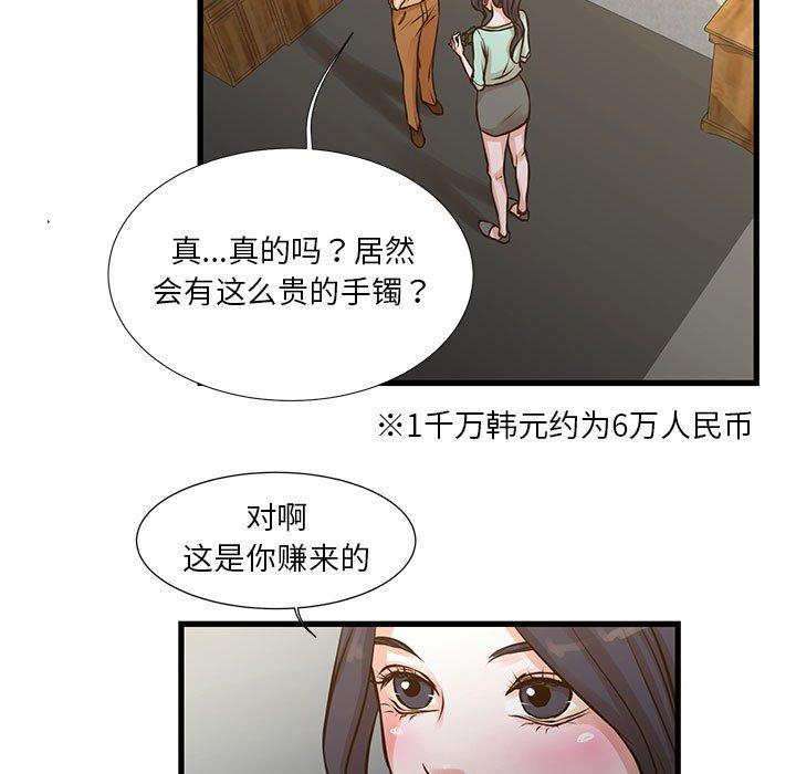 韩国漫画昂贵的交易韩漫_昂贵的交易-第10话在线免费阅读-韩国漫画-第11张图片