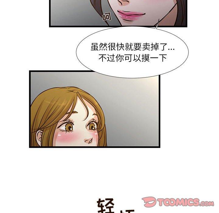 韩国漫画昂贵的交易韩漫_昂贵的交易-第10话在线免费阅读-韩国漫画-第12张图片