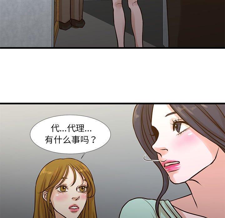 韩国漫画昂贵的交易韩漫_昂贵的交易-第10话在线免费阅读-韩国漫画-第17张图片