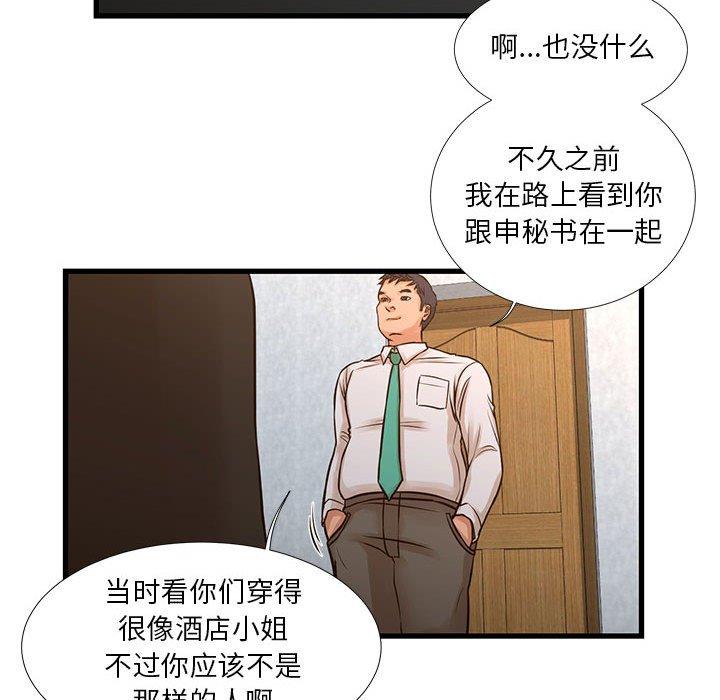 韩国漫画昂贵的交易韩漫_昂贵的交易-第10话在线免费阅读-韩国漫画-第21张图片