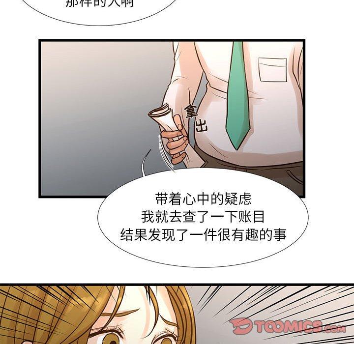 韩国漫画昂贵的交易韩漫_昂贵的交易-第10话在线免费阅读-韩国漫画-第22张图片