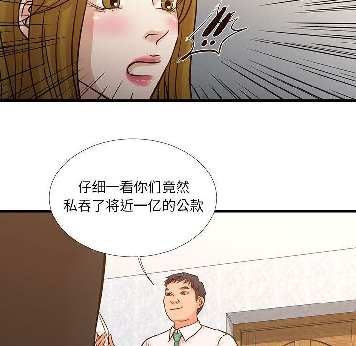 韩国漫画昂贵的交易韩漫_昂贵的交易-第10话在线免费阅读-韩国漫画-第23张图片