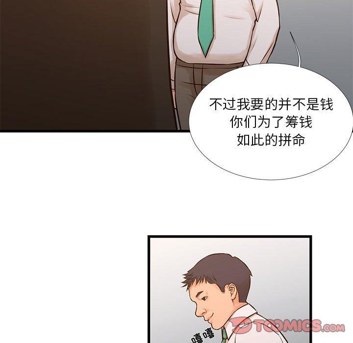 韩国漫画昂贵的交易韩漫_昂贵的交易-第10话在线免费阅读-韩国漫画-第30张图片