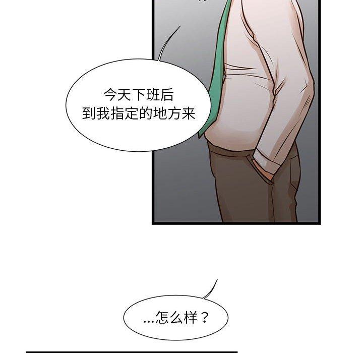 韩国漫画昂贵的交易韩漫_昂贵的交易-第10话在线免费阅读-韩国漫画-第31张图片