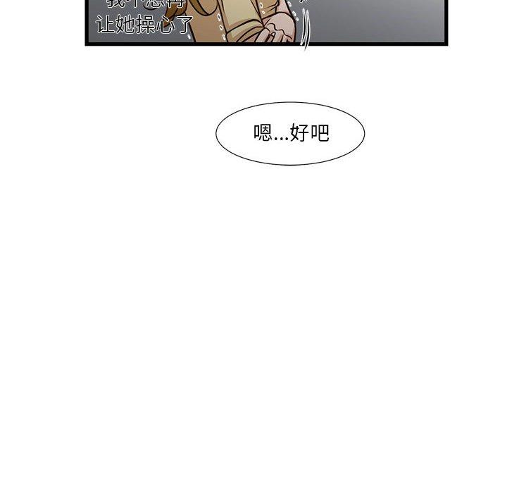 韩国漫画昂贵的交易韩漫_昂贵的交易-第10话在线免费阅读-韩国漫画-第33张图片