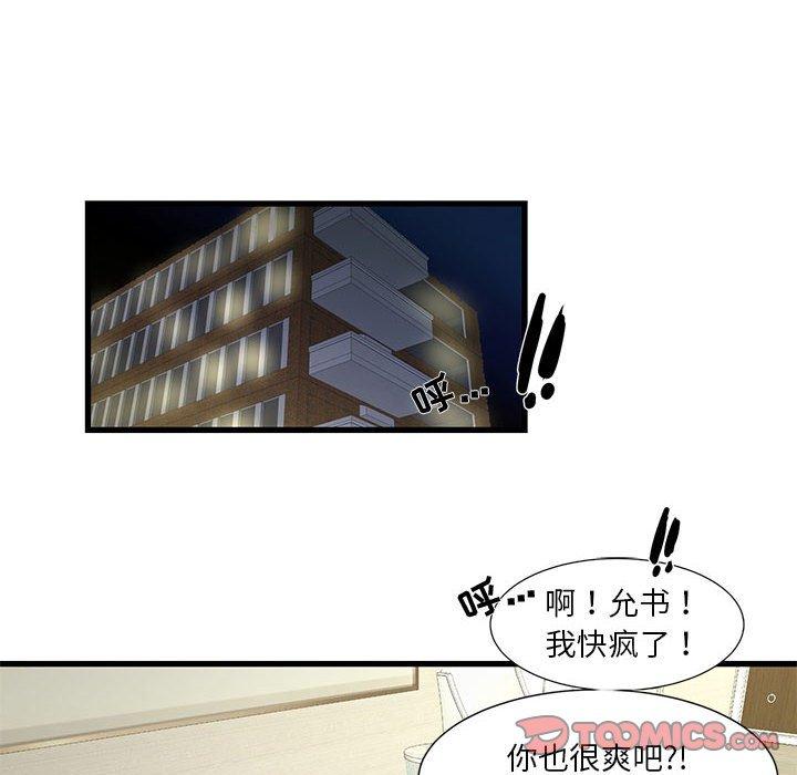 韩国漫画昂贵的交易韩漫_昂贵的交易-第10话在线免费阅读-韩国漫画-第34张图片