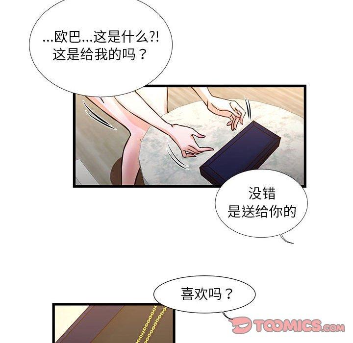 韩国漫画昂贵的交易韩漫_昂贵的交易-第10话在线免费阅读-韩国漫画-第44张图片