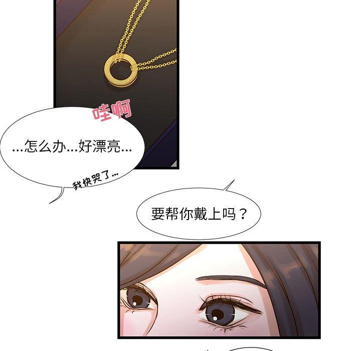 韩国漫画昂贵的交易韩漫_昂贵的交易-第10话在线免费阅读-韩国漫画-第45张图片