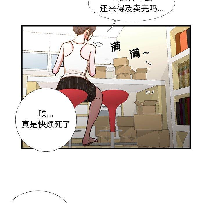 韩国漫画昂贵的交易韩漫_昂贵的交易-第10话在线免费阅读-韩国漫画-第49张图片