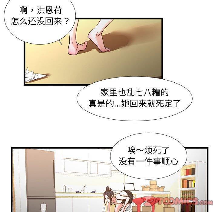 韩国漫画昂贵的交易韩漫_昂贵的交易-第10话在线免费阅读-韩国漫画-第50张图片