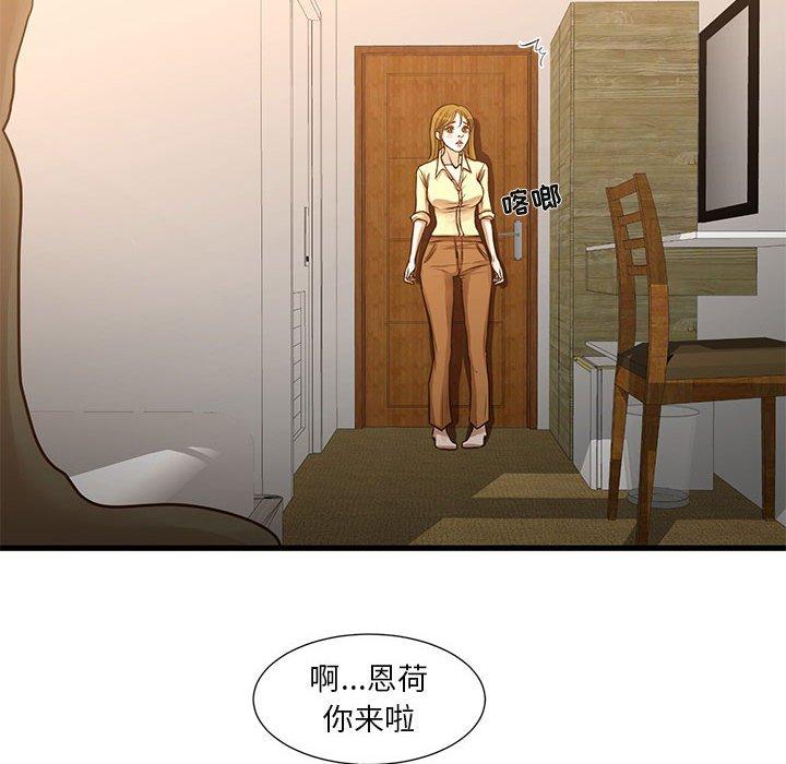 韩国漫画昂贵的交易韩漫_昂贵的交易-第10话在线免费阅读-韩国漫画-第55张图片