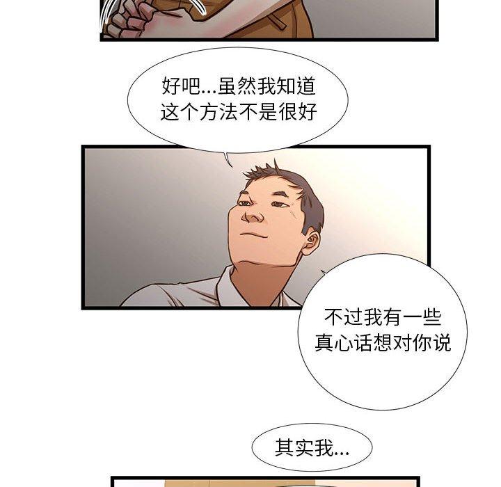 韩国漫画昂贵的交易韩漫_昂贵的交易-第10话在线免费阅读-韩国漫画-第59张图片