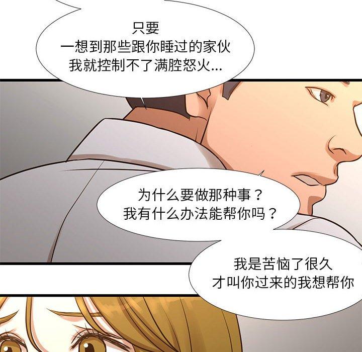 韩国漫画昂贵的交易韩漫_昂贵的交易-第10话在线免费阅读-韩国漫画-第61张图片