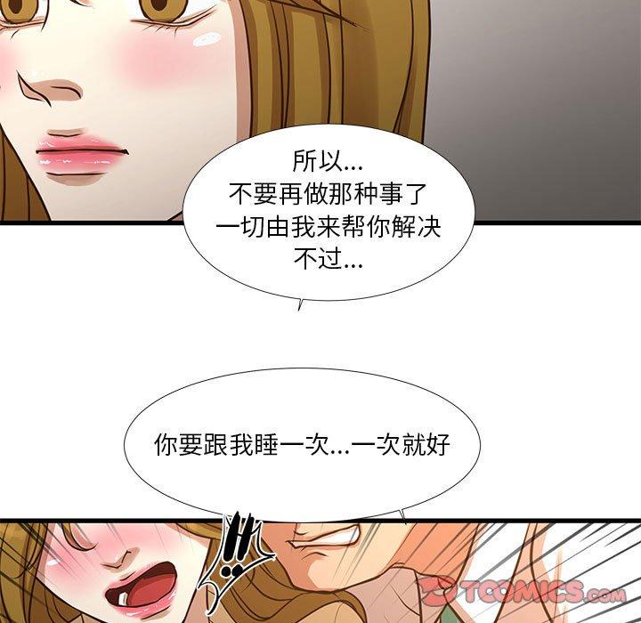 韩国漫画昂贵的交易韩漫_昂贵的交易-第10话在线免费阅读-韩国漫画-第62张图片