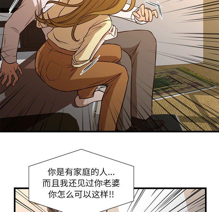 韩国漫画昂贵的交易韩漫_昂贵的交易-第10话在线免费阅读-韩国漫画-第65张图片