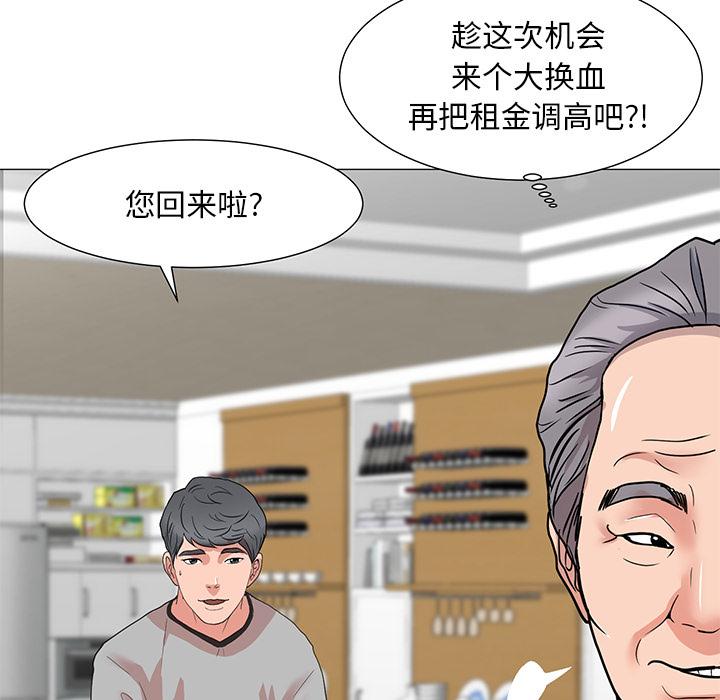 韩国漫画儿子的乐园韩漫_儿子的乐园-第1话在线免费阅读-韩国漫画-第29张图片