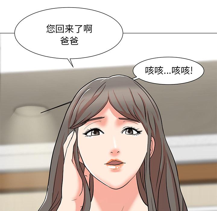 韩国漫画儿子的乐园韩漫_儿子的乐园-第1话在线免费阅读-韩国漫画-第34张图片