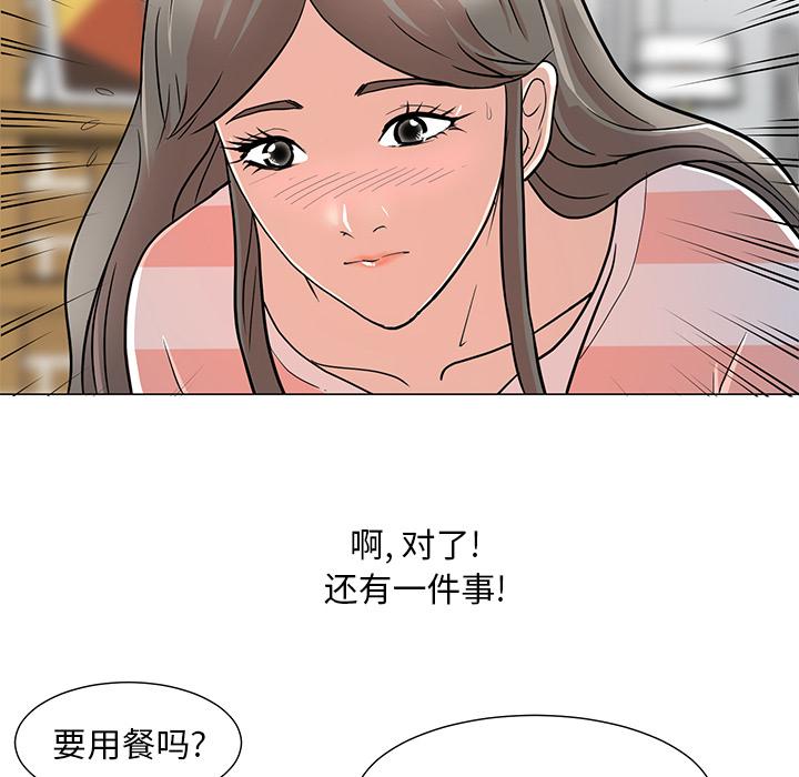 韩国漫画儿子的乐园韩漫_儿子的乐园-第1话在线免费阅读-韩国漫画-第52张图片