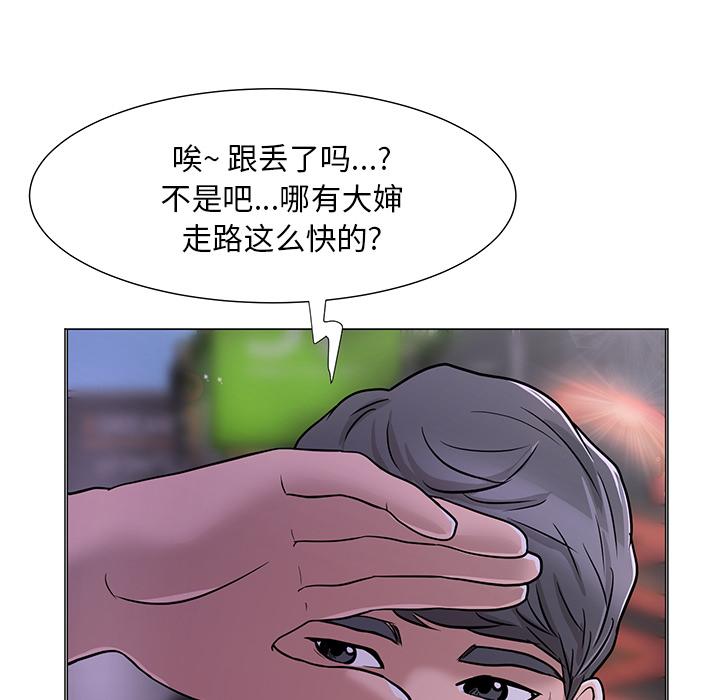 韩国漫画儿子的乐园韩漫_儿子的乐园-第1话在线免费阅读-韩国漫画-第75张图片