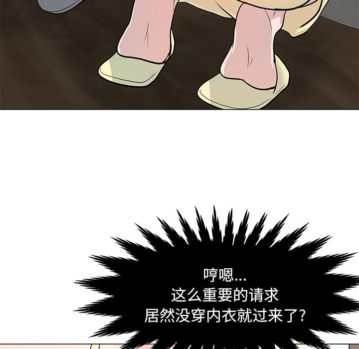 韩国漫画儿子的乐园韩漫_儿子的乐园-第1话在线免费阅读-韩国漫画-第159张图片