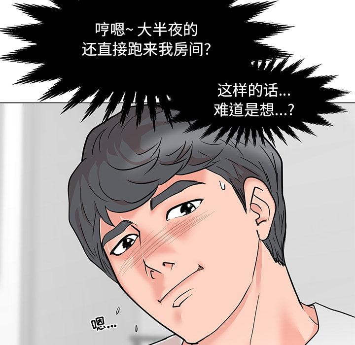 韩国漫画儿子的乐园韩漫_儿子的乐园-第1话在线免费阅读-韩国漫画-第161张图片