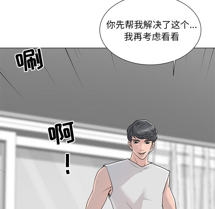 韩国漫画儿子的乐园韩漫_儿子的乐园-第1话在线免费阅读-韩国漫画-第168张图片