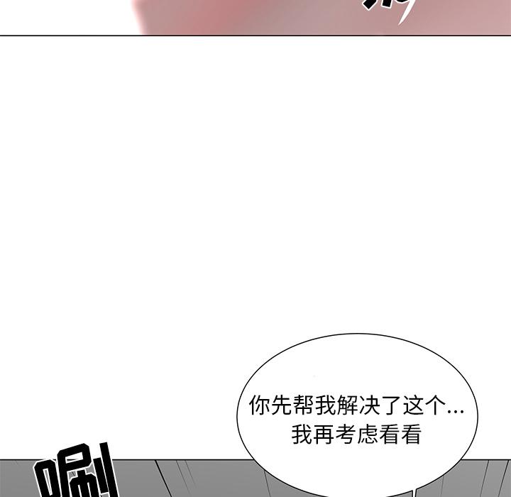 韩国漫画儿子的乐园韩漫_儿子的乐园-第2话在线免费阅读-韩国漫画-第9张图片