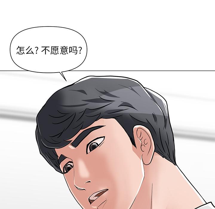 韩国漫画儿子的乐园韩漫_儿子的乐园-第2话在线免费阅读-韩国漫画-第18张图片