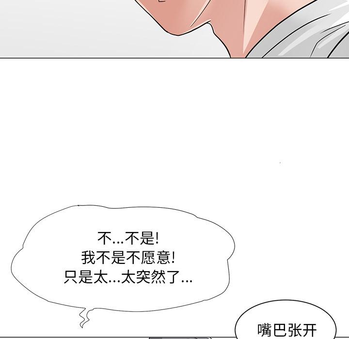 韩国漫画儿子的乐园韩漫_儿子的乐园-第2话在线免费阅读-韩国漫画-第19张图片